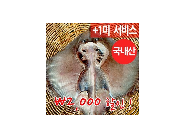 군산반건조간재미군산항직송 추천: 전문가 추천! 성능이 검증된 제품