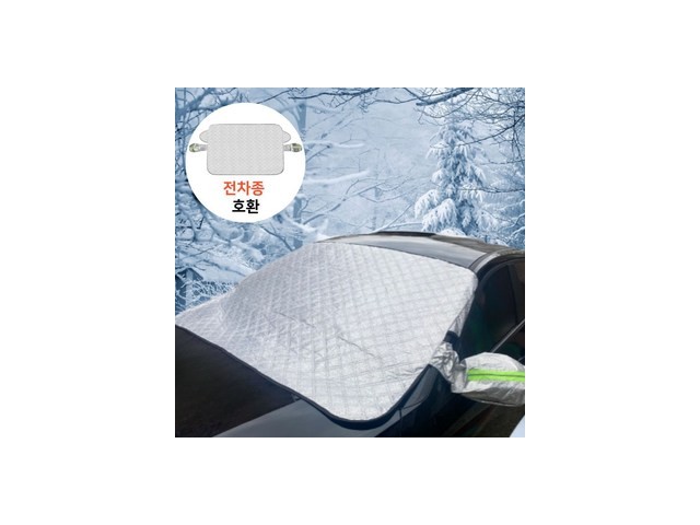자동차눈덮개 추천 가성비 좋은 제품