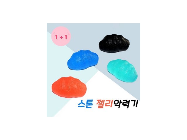 젤리악력기 추천 가격 및 비교 정리