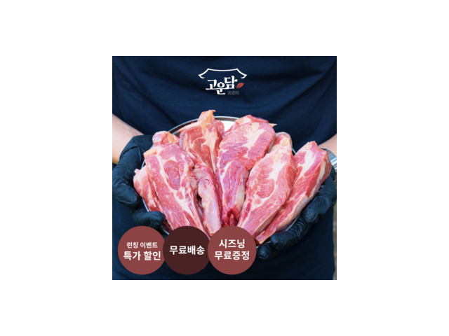 양갈비어린양양숄더랙 추천 내돈내산 구매 아이템