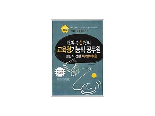 일반직공무원특별채용 가격도 착하고 성능도 좋은 제품 추천
