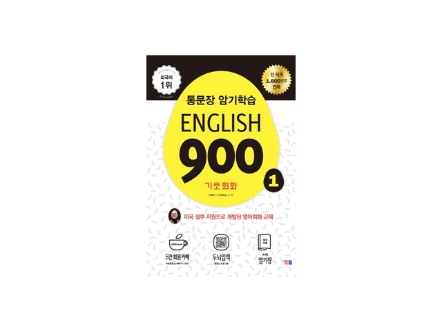 newenglish900 추천 쇼핑 정보 정리
