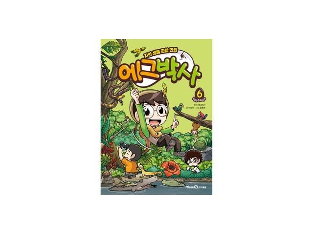 에그박사6 올해 화제의 아이템