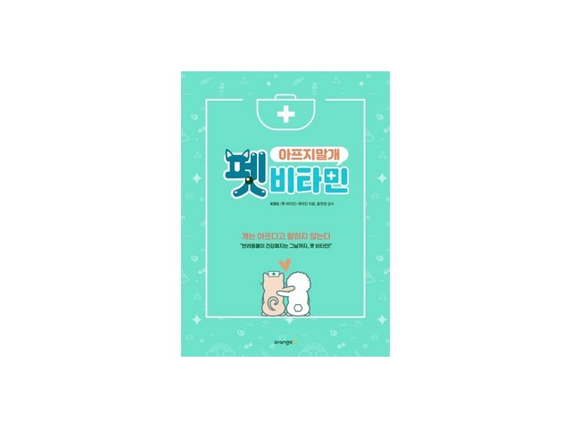 펫비타민책 | 판매 기록 신화를 세운 베스트셀러 제품