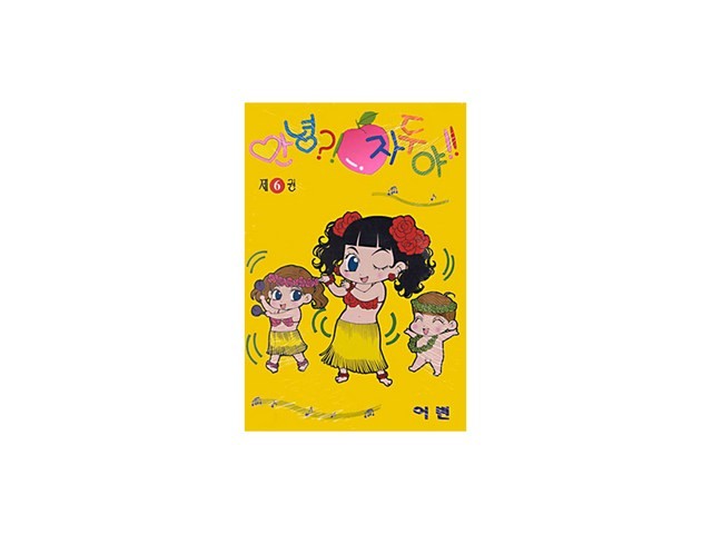 안녕자두야단행본 추천 이유 및 특징 정리